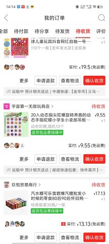 账目图片