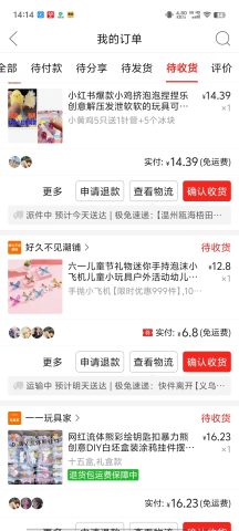 账目图片