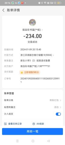 账目图片