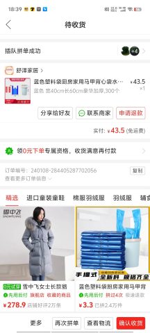 账目图片