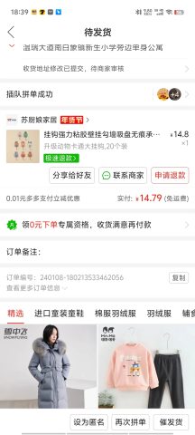账目图片