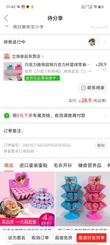 账目图片