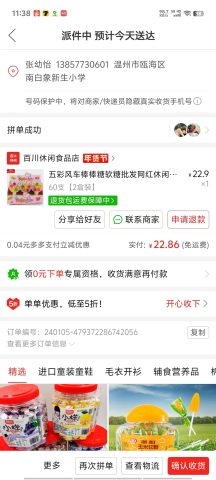 账目图片