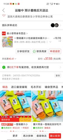 账目图片