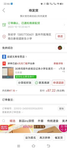 账目图片
