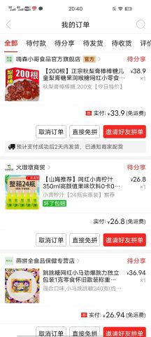账目图片
