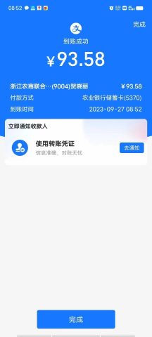 账目图片