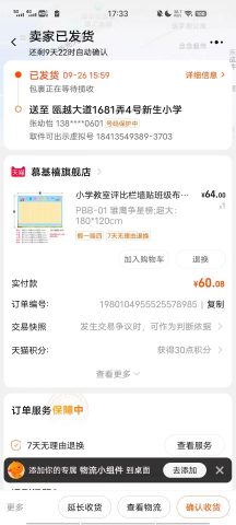 账目图片
