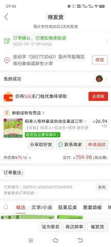账目图片