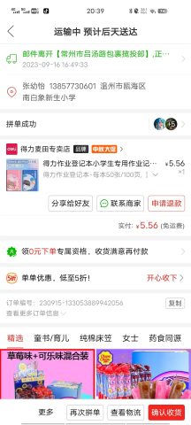 账目图片