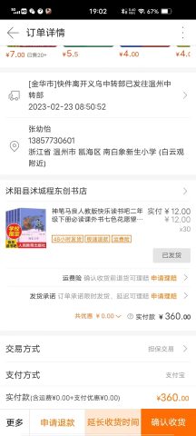 账目图片