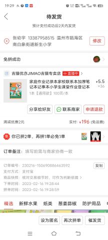 账目图片