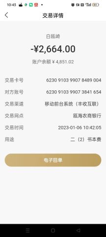 账目图片
