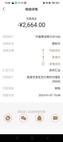 账目图片