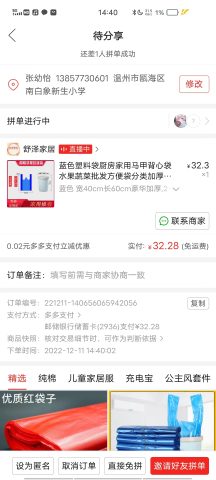 账目图片