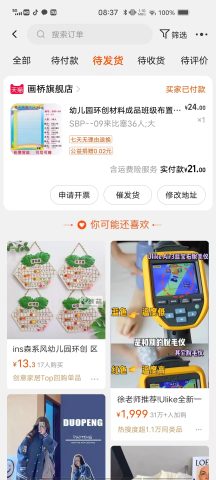 账目图片