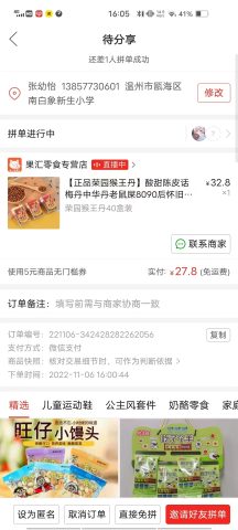 账目图片