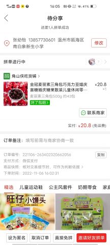 账目图片
