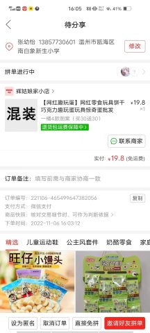 账目图片
