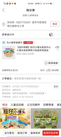 账目图片