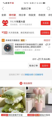 账目图片