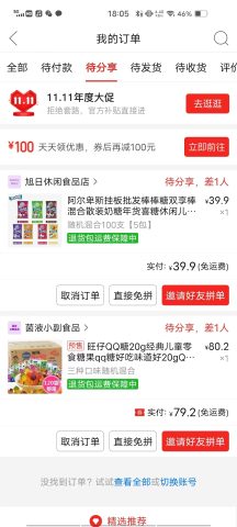 账目图片