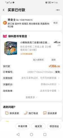 账目图片