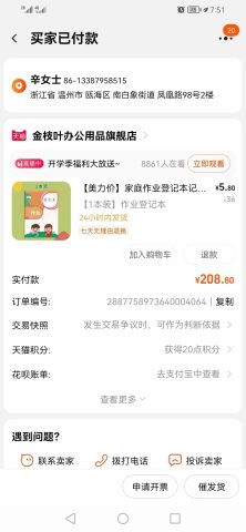 账目图片