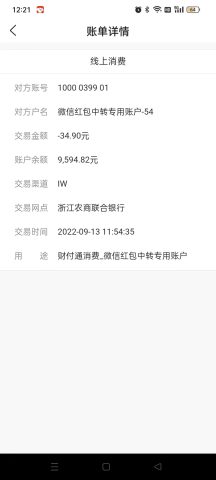 账目图片