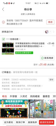 账目图片