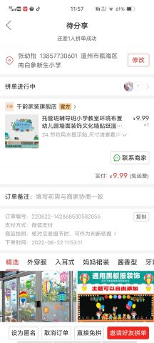 账目图片