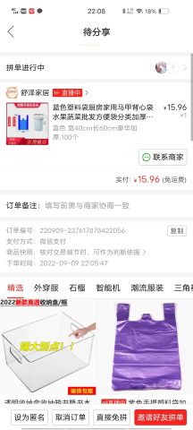 账目图片