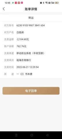账目图片