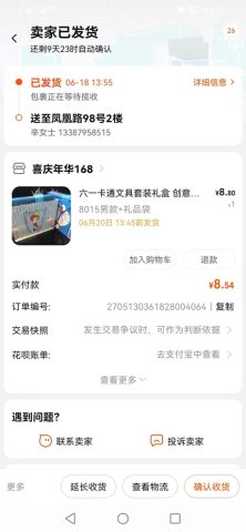 账目图片