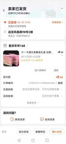 账目图片