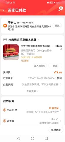 账目图片