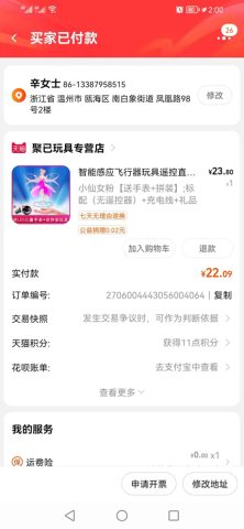 账目图片