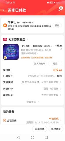 账目图片