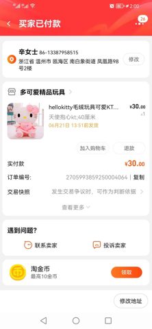 账目图片