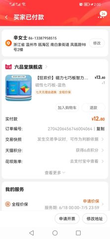 账目图片