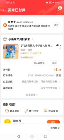 账目图片