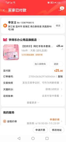 账目图片