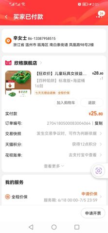 账目图片