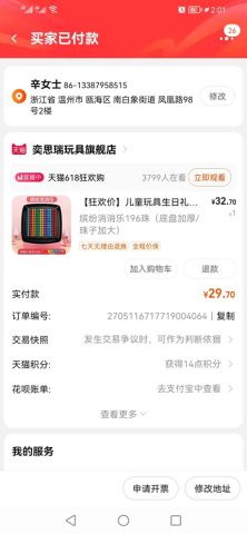 账目图片