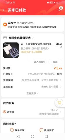 账目图片