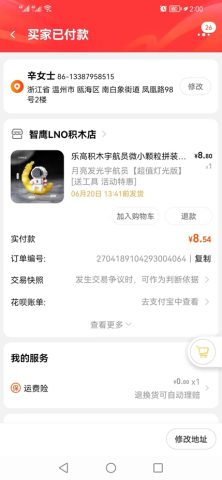 账目图片