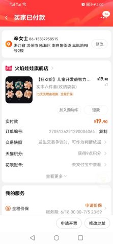 账目图片