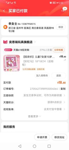 账目图片