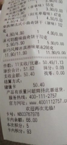 账目图片