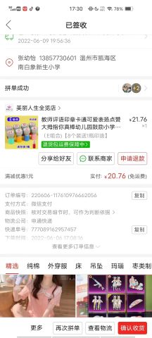 账目图片